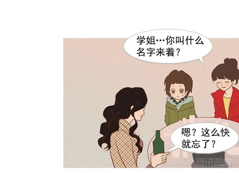 不祥的预感 第14页