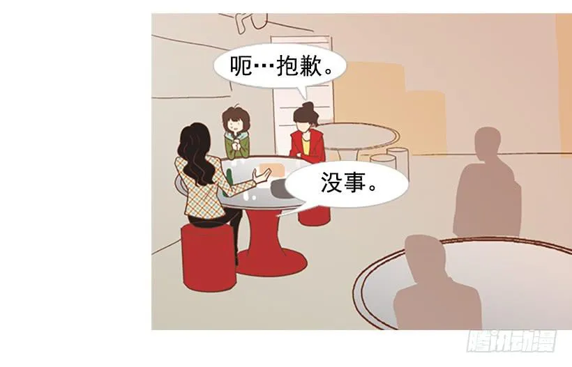 不祥的预感 第15页