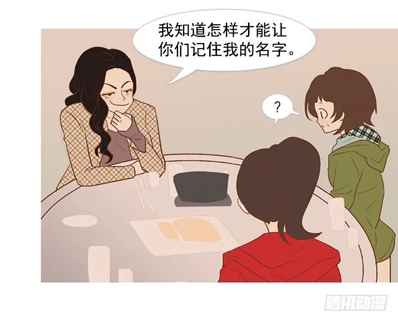 不祥的预感 第16页