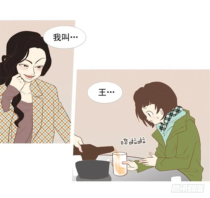 不祥的预感 第18页