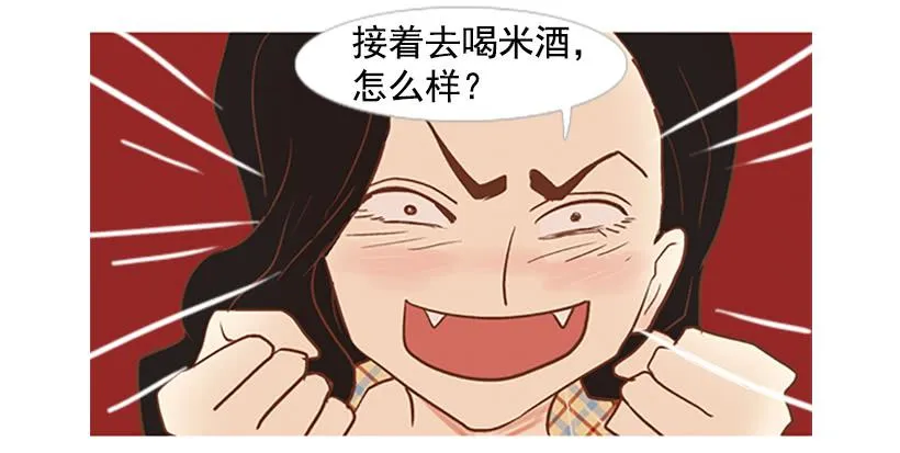 不祥的预感 第28页