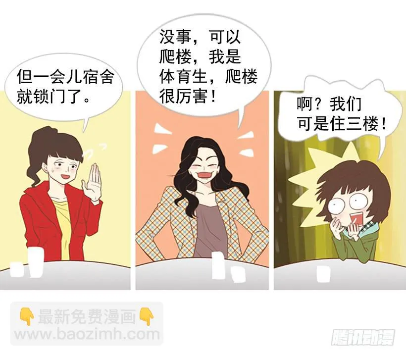 不祥的预感 第30页