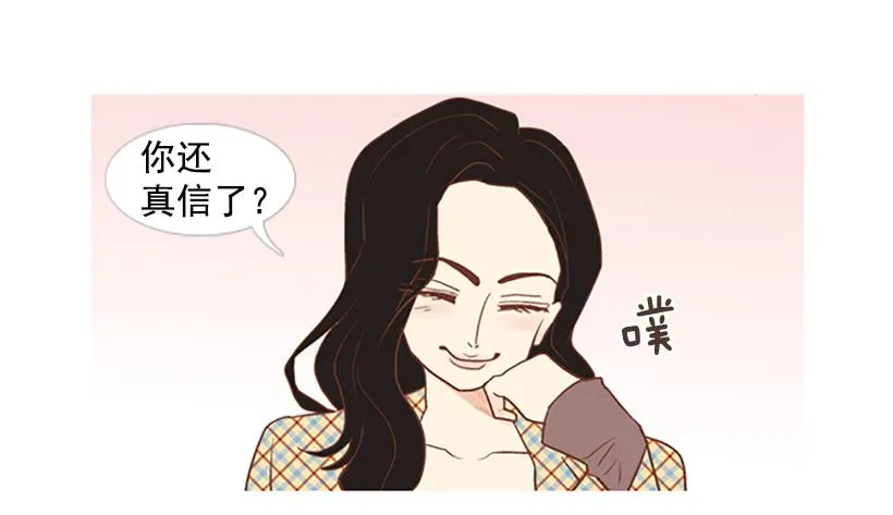 不祥的预感 第31页