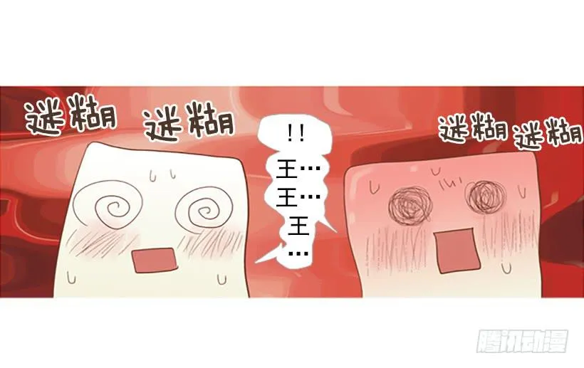 不祥的预感 第43页