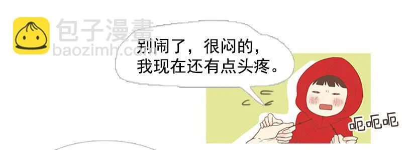 你也放弃吧 第3页