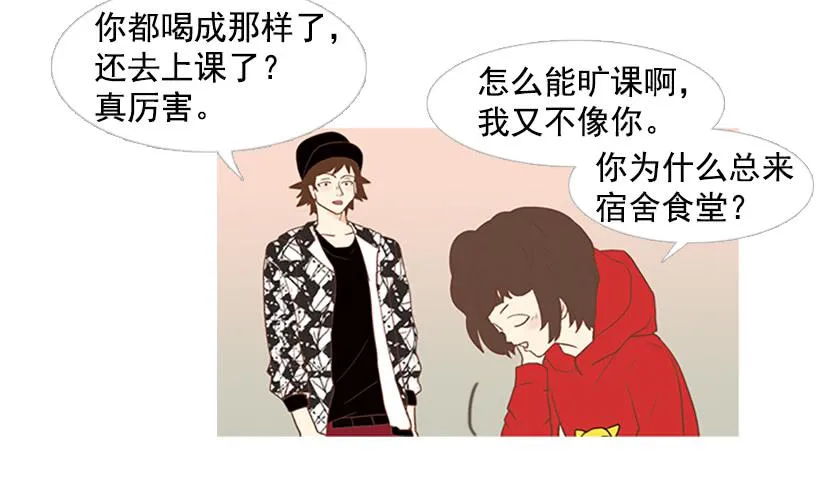 你也放弃吧 第4页