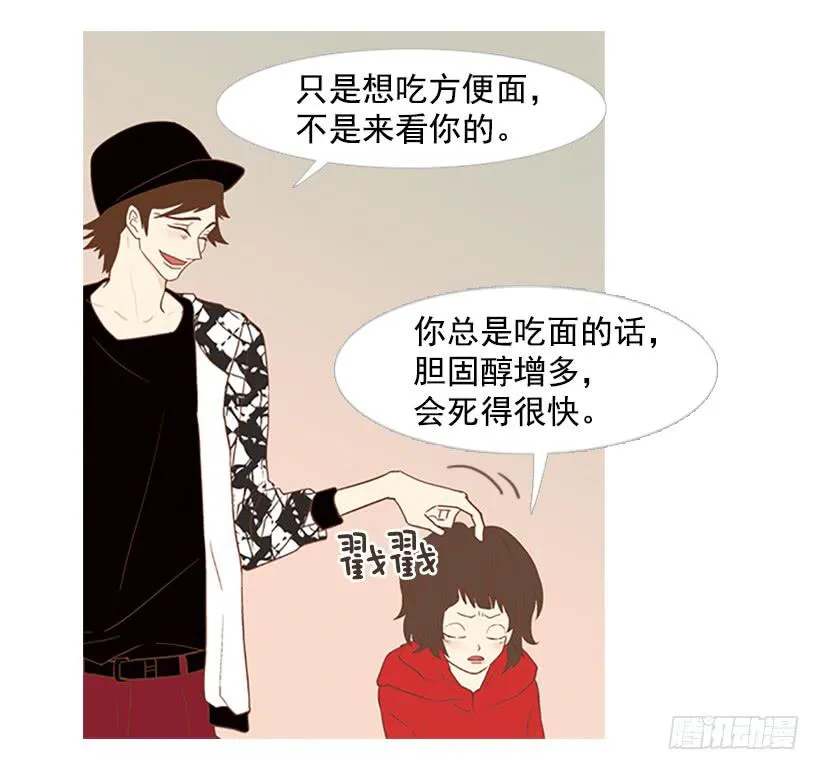 你也放弃吧 第5页