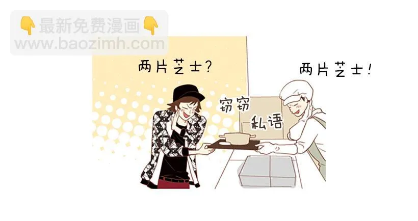 你也放弃吧 第8页