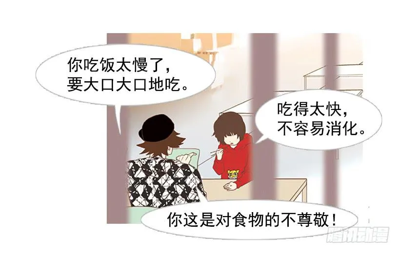你也放弃吧 第14页