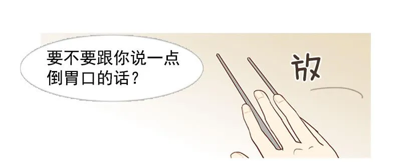 你也放弃吧 第15页