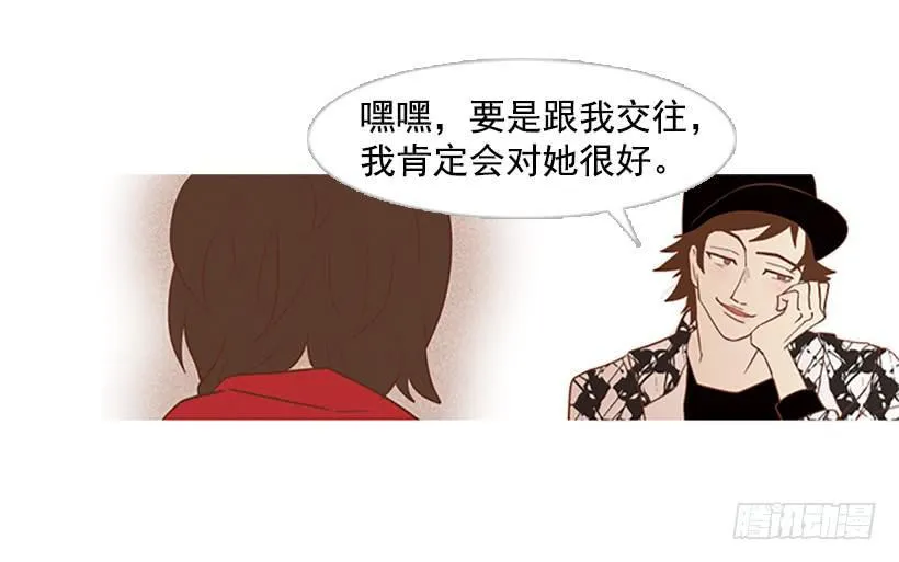 你也放弃吧 第21页