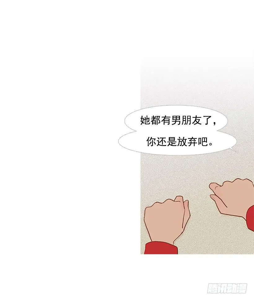 你也放弃吧 第22页