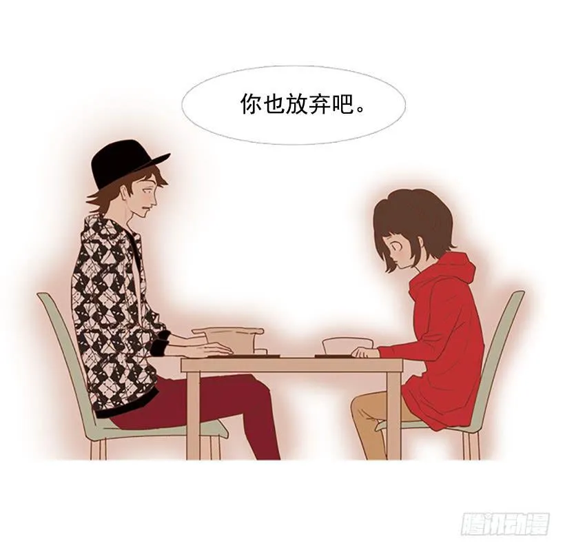 你也放弃吧 第25页