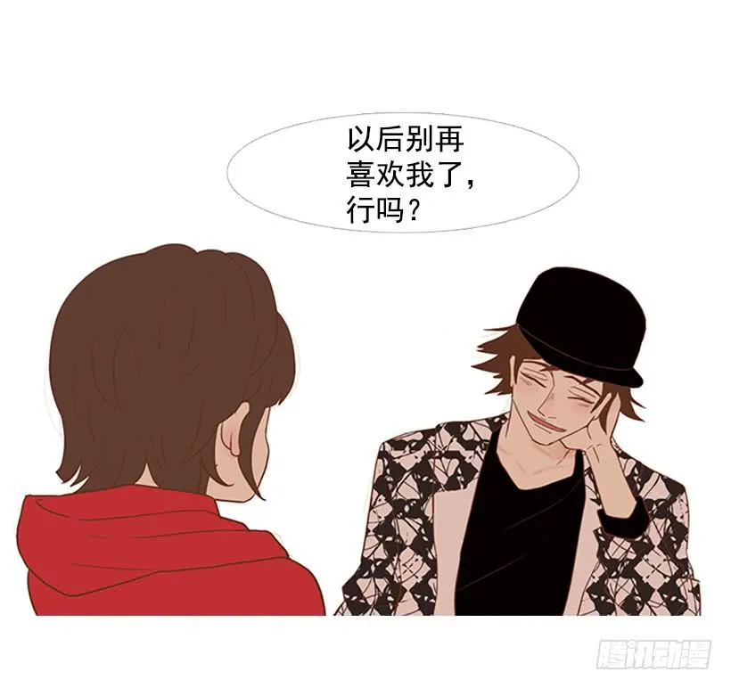 你也放弃吧 第27页