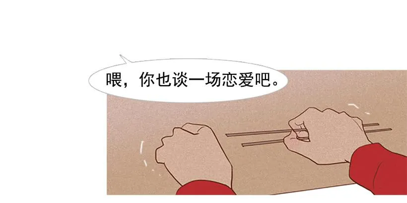 你也放弃吧 第29页