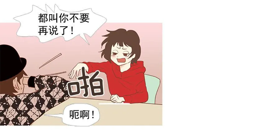 你也放弃吧 第30页