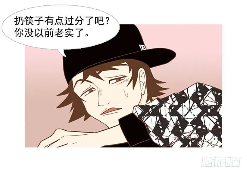 你也放弃吧 第31页