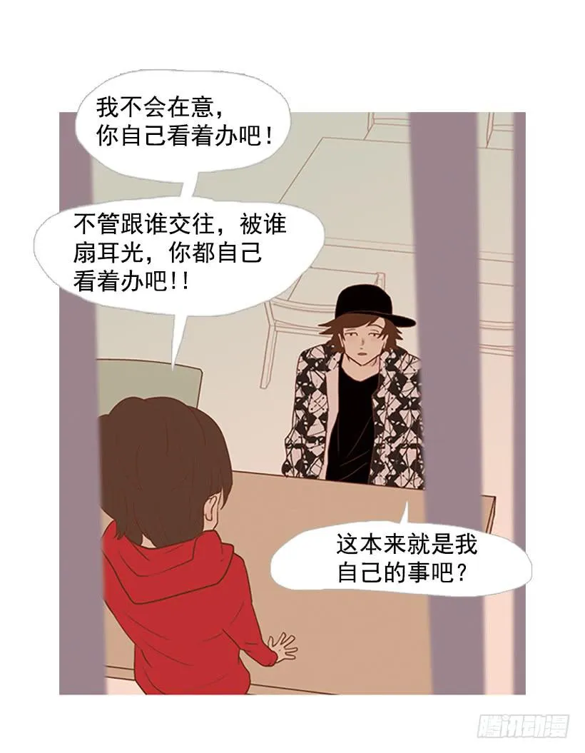 你也放弃吧 第32页