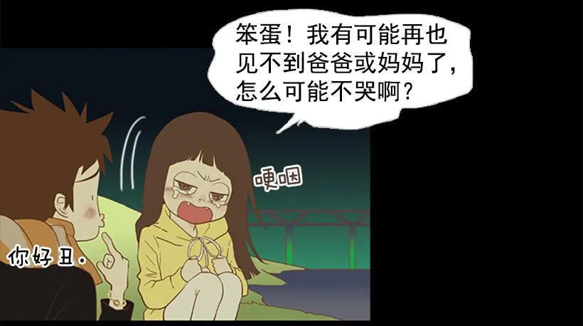 你也放弃吧 第42页
