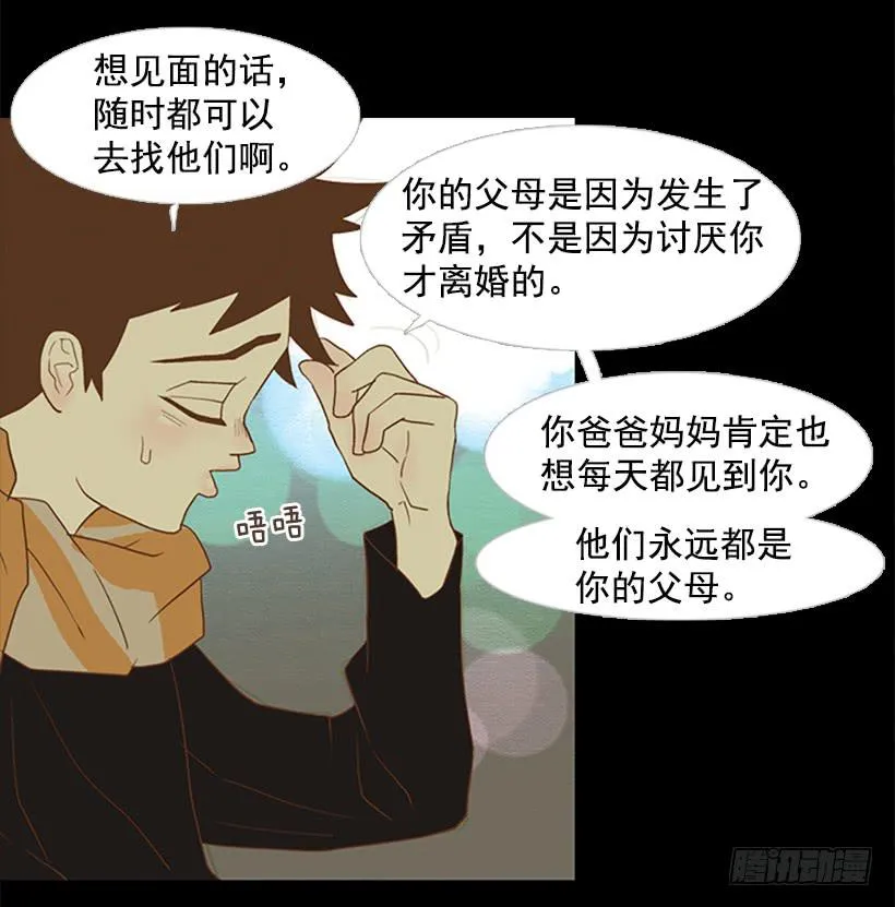 你也放弃吧 第45页