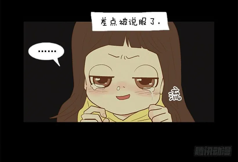 你也放弃吧 第47页