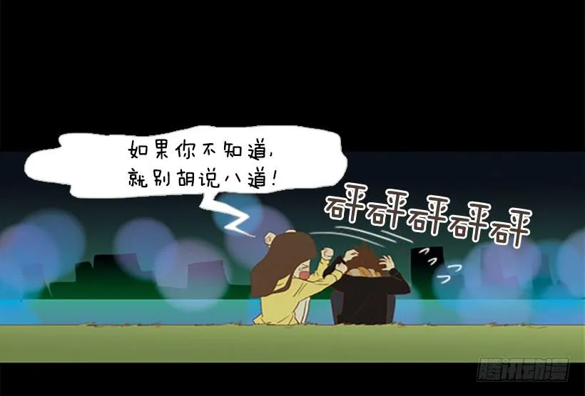 你也放弃吧 第48页