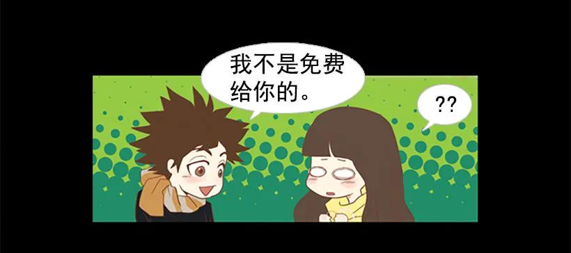 这怎么可能是爱情 第2页