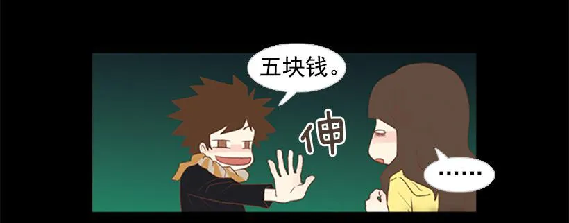 这怎么可能是爱情 第3页