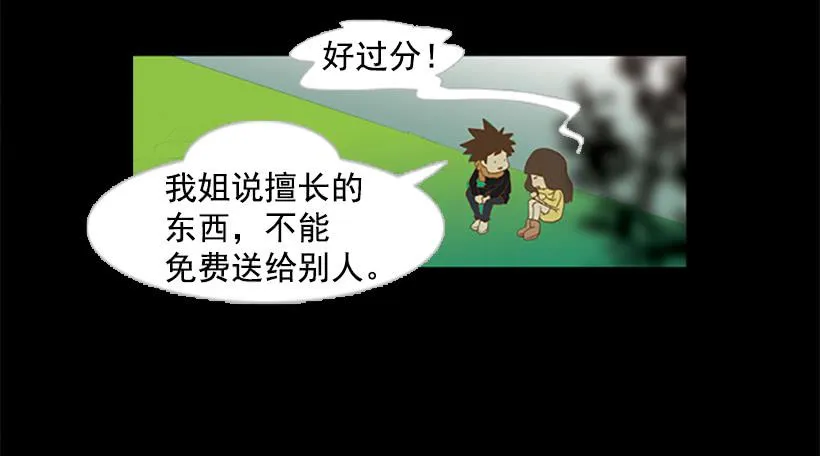这怎么可能是爱情 第4页