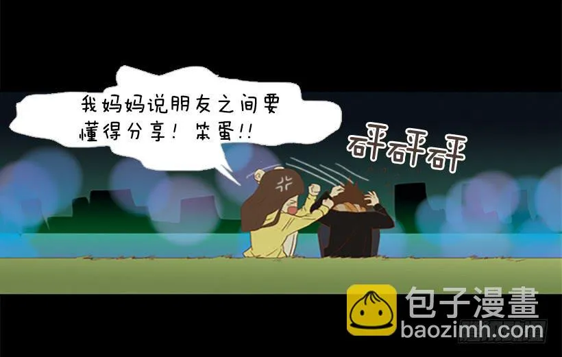 这怎么可能是爱情 第5页