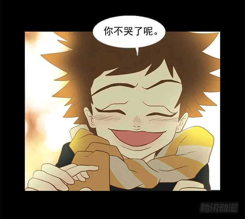 这怎么可能是爱情 第8页