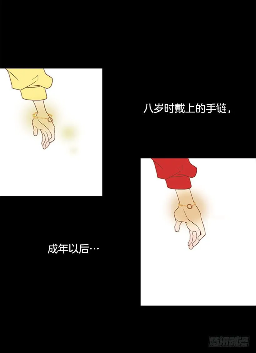 这怎么可能是爱情 第12页
