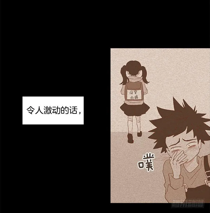 这怎么可能是爱情 第14页