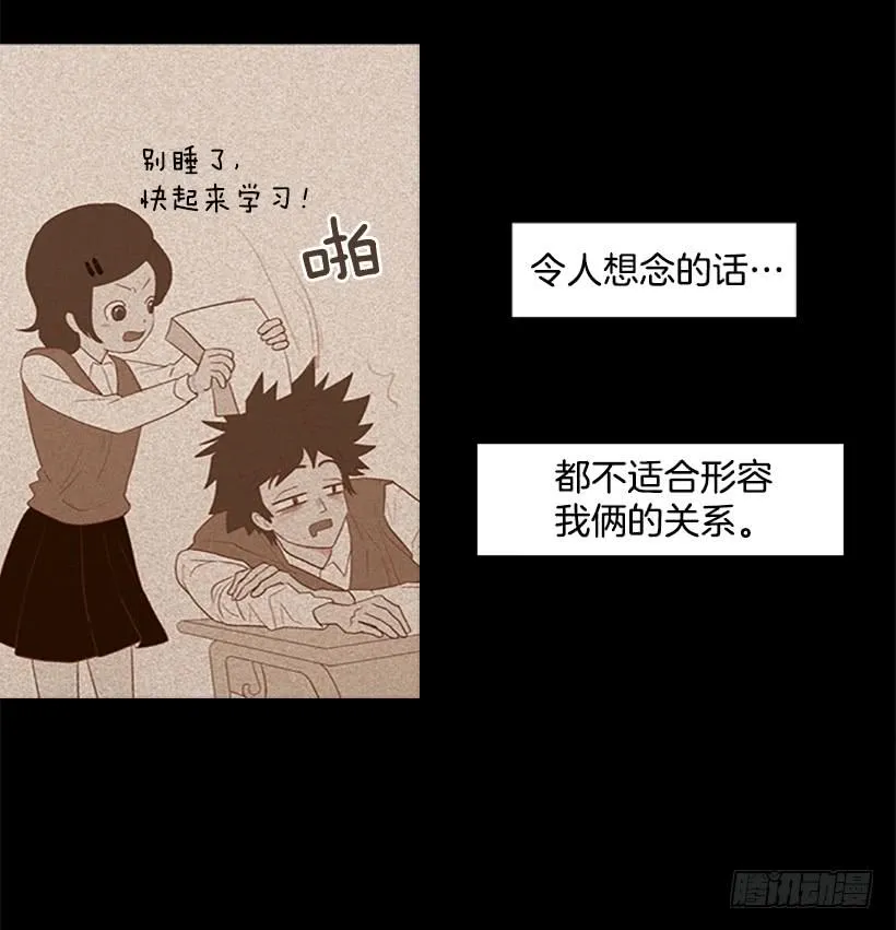 这怎么可能是爱情 第16页