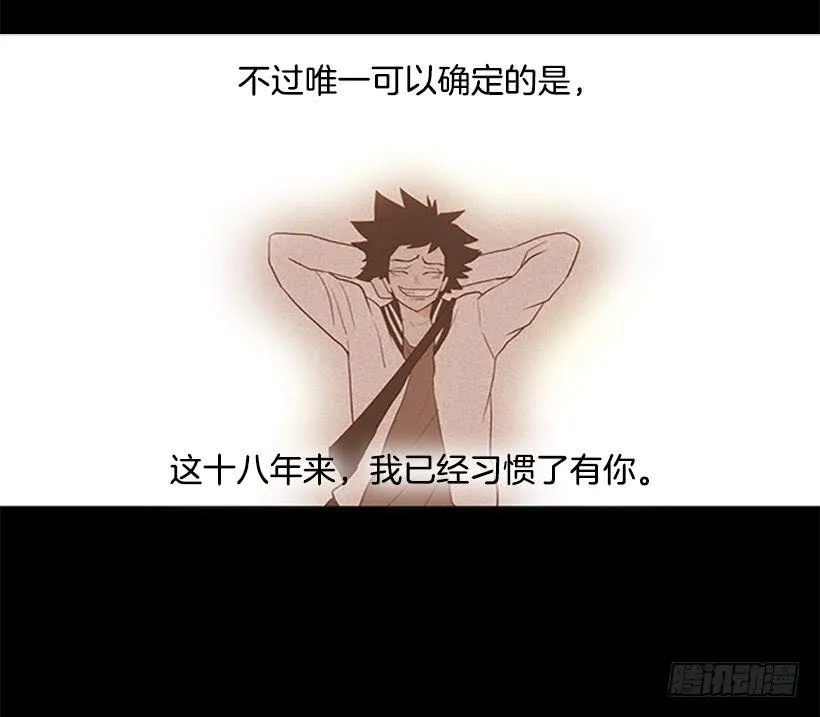 这怎么可能是爱情 第19页