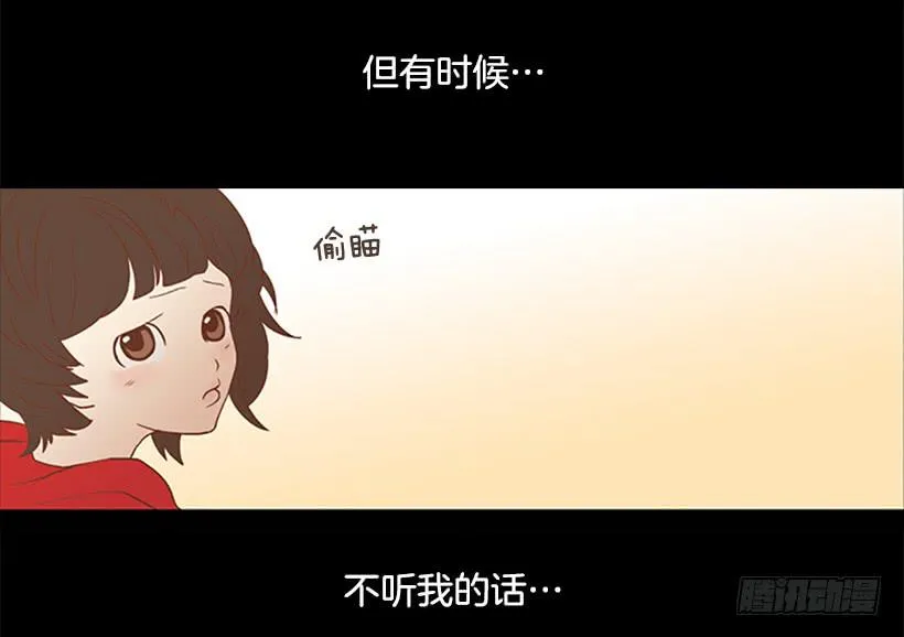这怎么可能是爱情 第21页