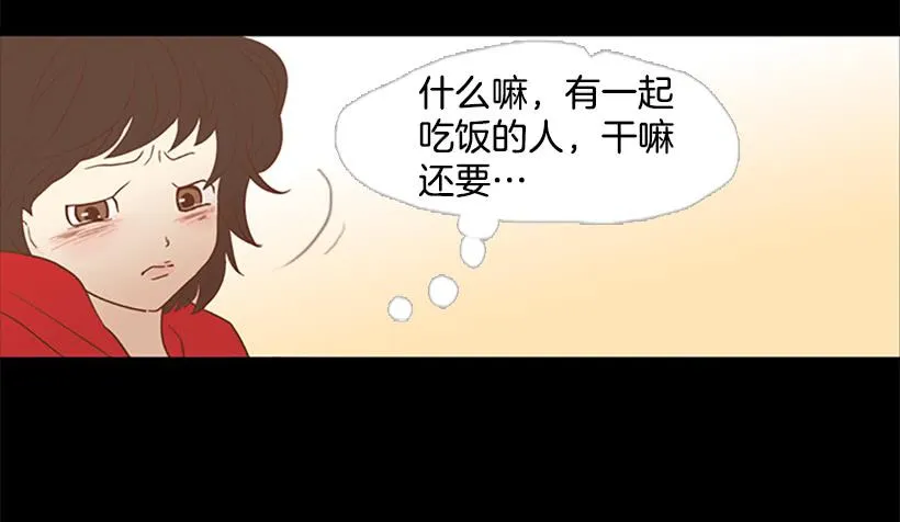 这怎么可能是爱情 第23页