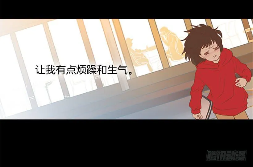 这怎么可能是爱情 第24页