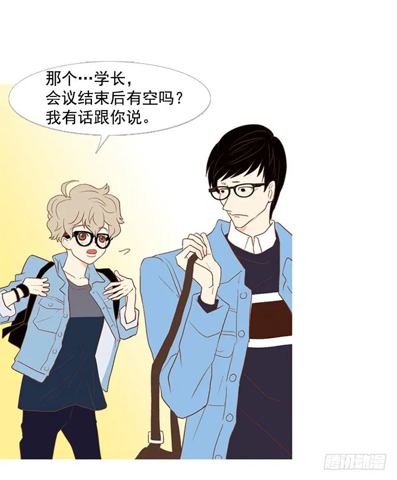 这怎么可能是爱情 第27页