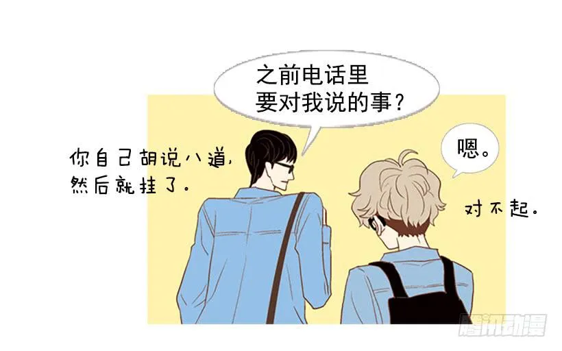 这怎么可能是爱情 第28页