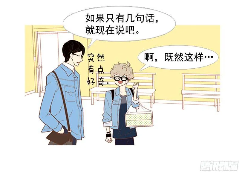 这怎么可能是爱情 第29页
