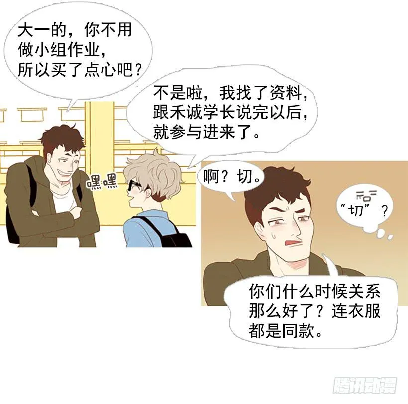 这怎么可能是爱情 第31页
