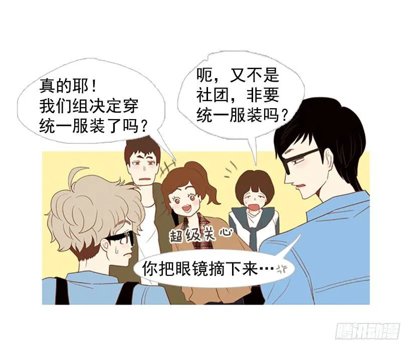 这怎么可能是爱情 第32页
