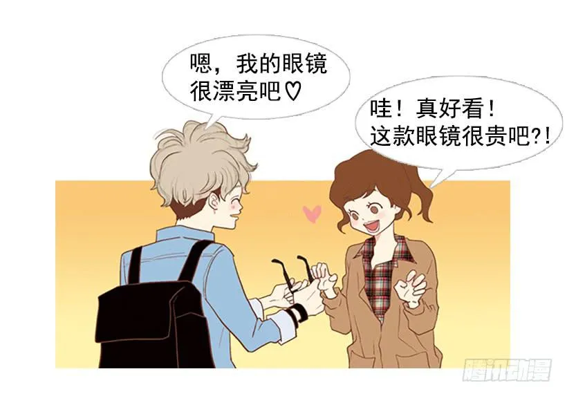 这怎么可能是爱情 第35页