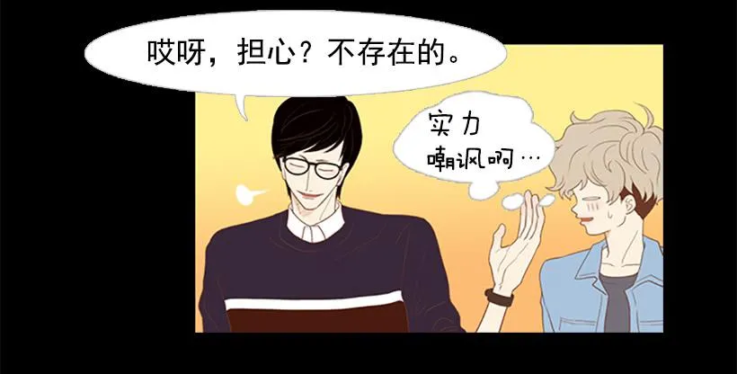 看着真恶心 第4页