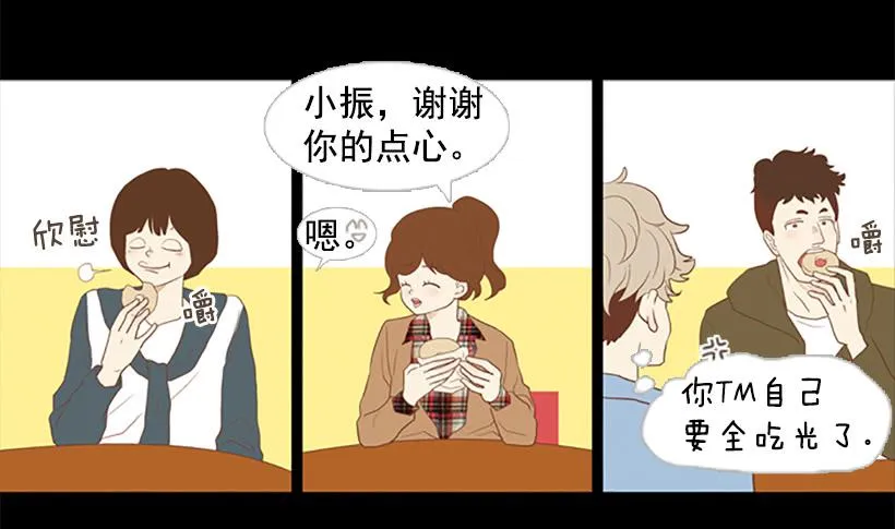 看着真恶心 第7页