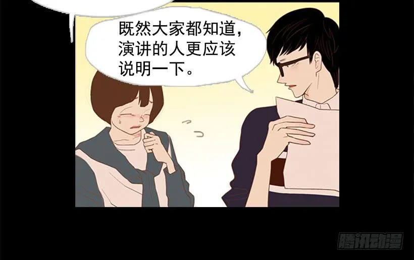 看着真恶心 第12页