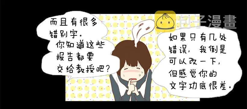 看着真恶心 第14页