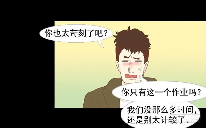 看着真恶心 第17页