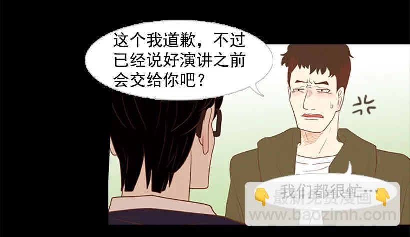 看着真恶心 第19页